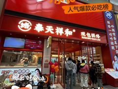 -王府井奥莱棋盘山小镇