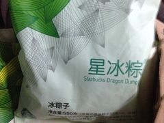 IMG_4405-星巴克臻选(沈阳大悦城店)