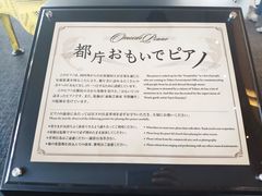 -东京都厅舍