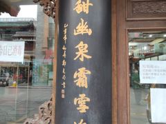 -张一元(总店)