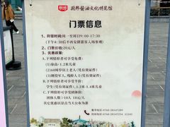 -厨邦酱油文化博览馆