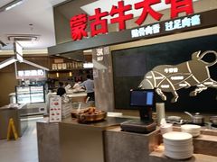 -西贝(上海新梅广场店)