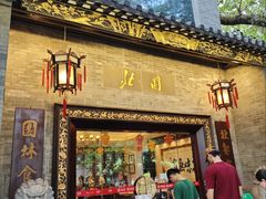 -北园酒家(小北路店)