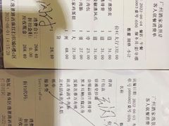 -广州酒家(逸景店)