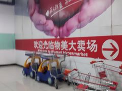 -物美超市(沙城店)