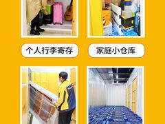 -安东易迷你自助仓储寄存仓库(草桥店)