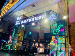 -时代奥城商业广场