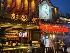-鸟泉居酒屋·烧鸟·酒馆(百子湾店)