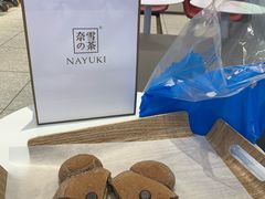 奈雪熊宝宝-奈雪的茶(大悦城店)