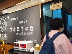 -京穆兰兰州牛肉面·清真(西客站店)