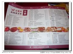 菜单-金鼎轩(亚运村店)