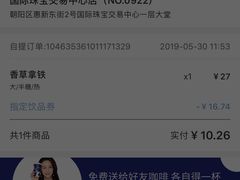 -瑞幸咖啡(国际珠宝交易中心店)