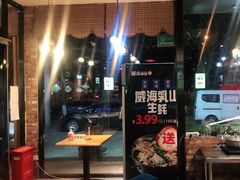 门面-聚点串吧·北京烧烤(公益西桥店)
