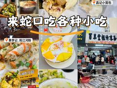 -东角头(地铁站)