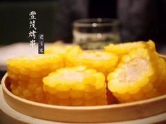 老玉米-丰茂烤串(钦州北路店)