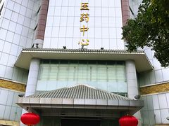 -清平中药材专业市场