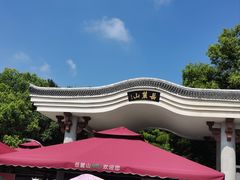 -岳麓山风景名胜区