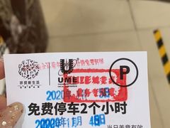 -UME影城(安贞DTS:X店)
