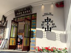 -孙文西路步行街