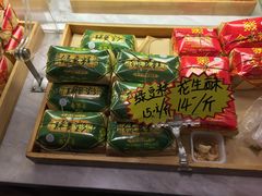 -清真全盛斋传统糕点(西羊市店)