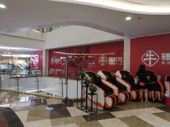 -皇庭广场(福华三路店)