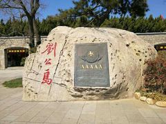 -中国甲午战争博物院
