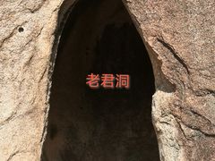-崂山巨峰游览区