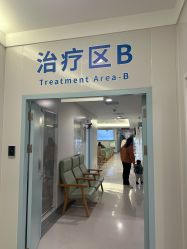 -亚心总医院·皮肤管理