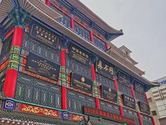 -真不同饭店(老城店)