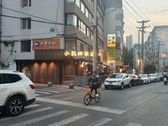 -小乾杯串店•16年沈阳烧烤(文安路店)