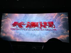 -农垦博纳国际影城(津奥广场IMAX店)