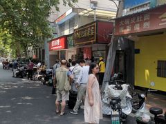 -张记卤菜店(三条巷店)