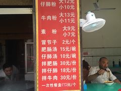 -甘记肥肠粉(马鞍北路店)