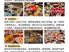 -李百蟹·江南蟹黄面·河景餐厅(夫子庙总店)