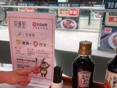 -花漫里亲民日式餐厅(万象城店)