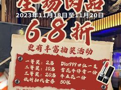 -山之屋炭火烧肉·生啤畅饮(大朗万科中央公园店)