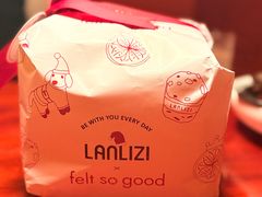 -LANLIZI BAKERY(COSMO店)