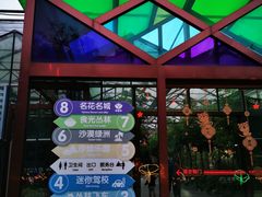 -南宫五洲植物乐园