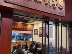 -恩宁刘福记(东华东路店)