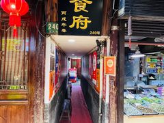 -洞天食府(北大街店)