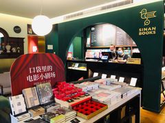 -思南书局(复兴中路店)