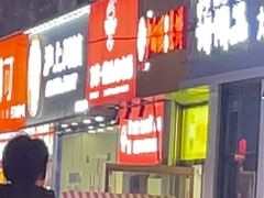 -了辛·爆汁烤冷面(兴源街店)