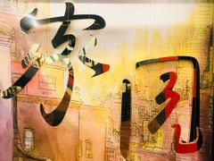 -思南书局(复兴中路店)