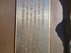 -郭守敬纪念馆