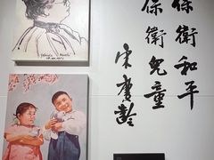 -宋庆龄陵园