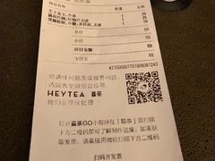 账单-喜茶(广州北京路惠福东店)