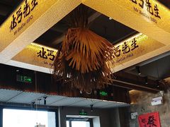 -北丐先生·野馄饨烧烤(泰达E街区店)