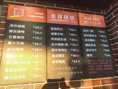 -永祥烧腊餐厅(虹口店)