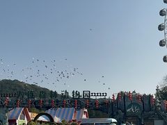 -大连森林动物园