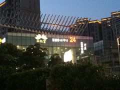 -丽池宫韩式汗蒸会馆(华灯坊店)